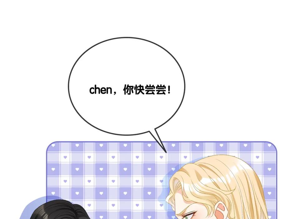 她又又又上热搜啦 第48话 大哥上线~ 第46页