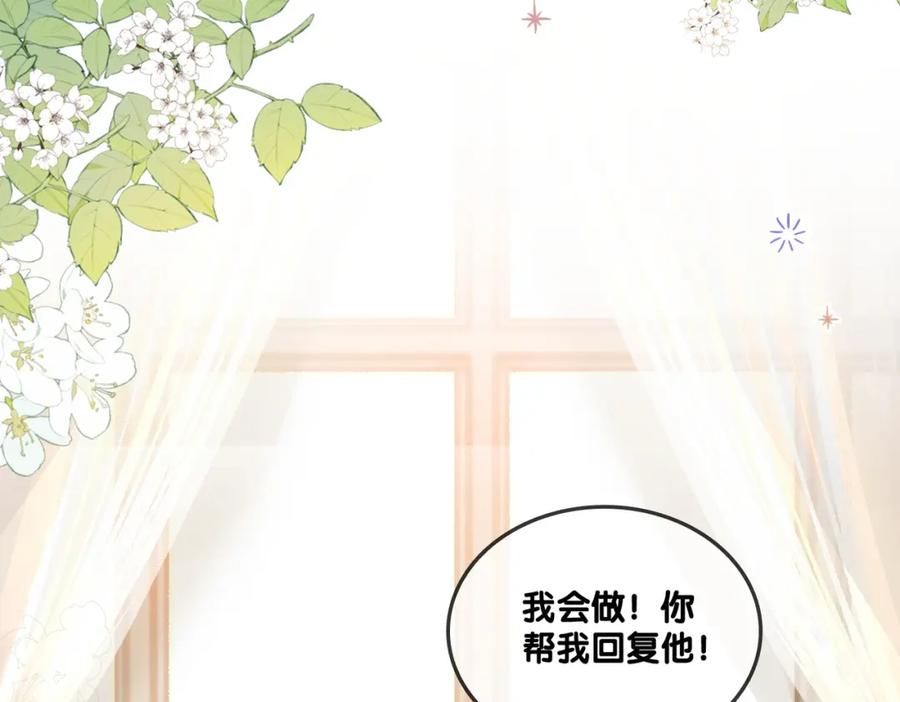 她又又又上热搜啦 第48话 大哥上线~ 第80页