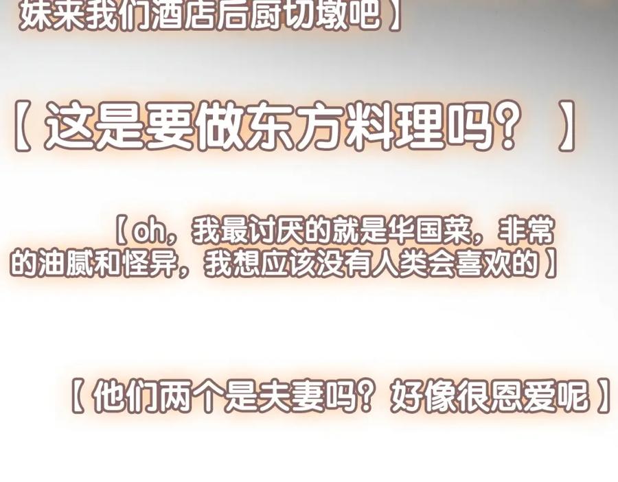 她又又又上热搜啦 第48话 大哥上线~ 第16页