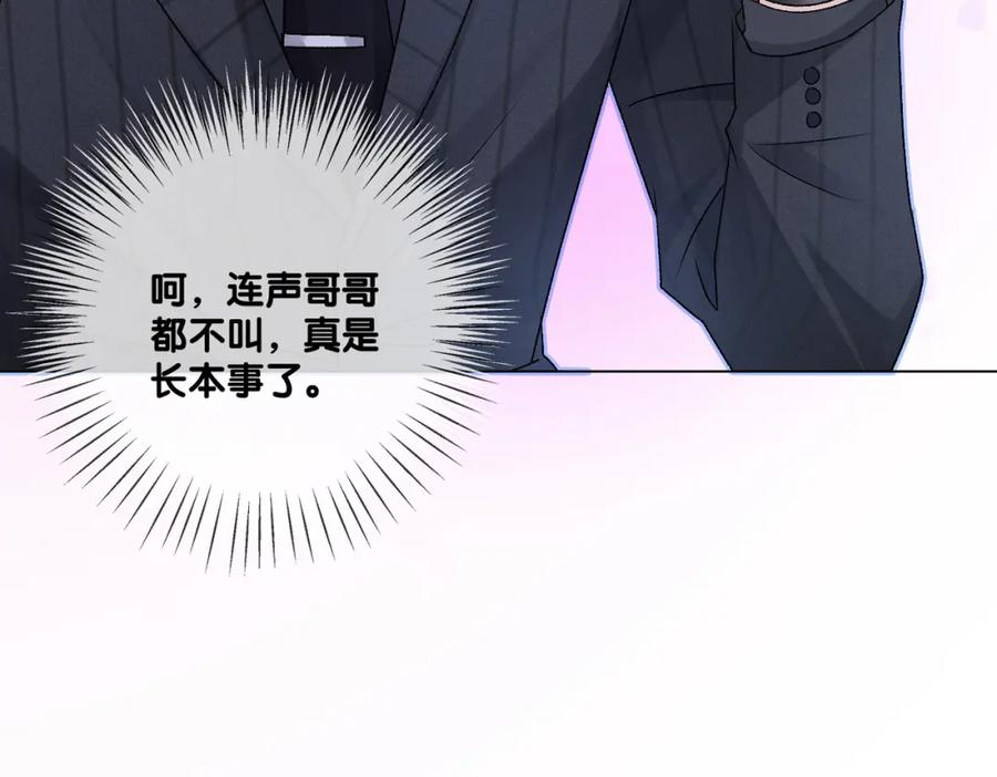 她又又又上热搜啦 第48话 大哥上线~ 第60页
