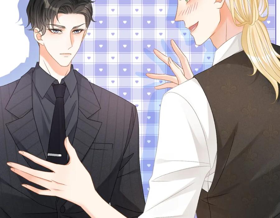 她又又又上热搜啦 第48话 大哥上线~ 第47页