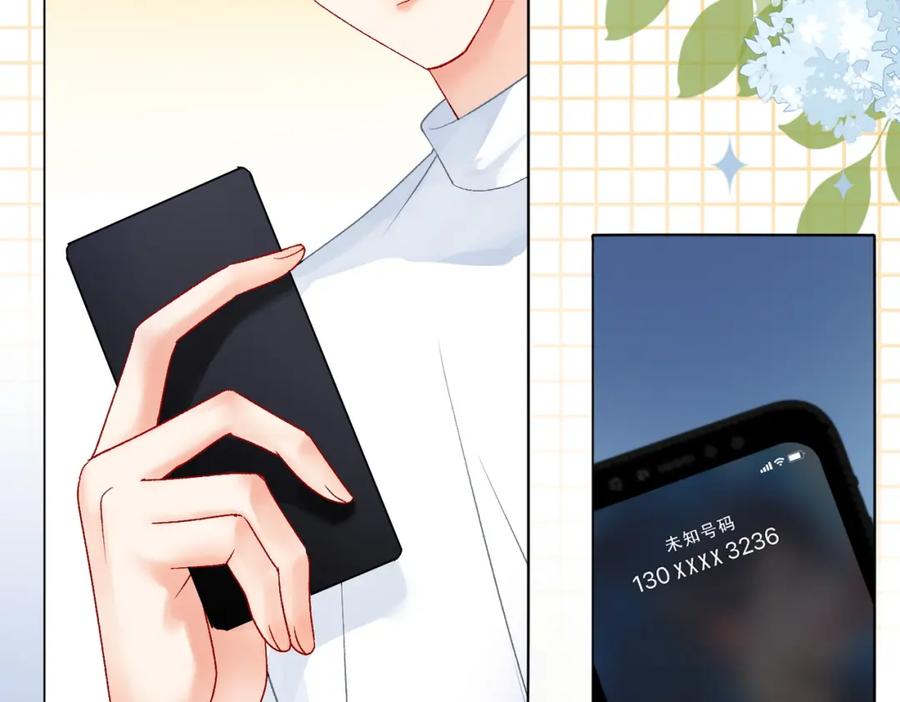 她又又又上热搜啦 第48话 大哥上线~ 第98页
