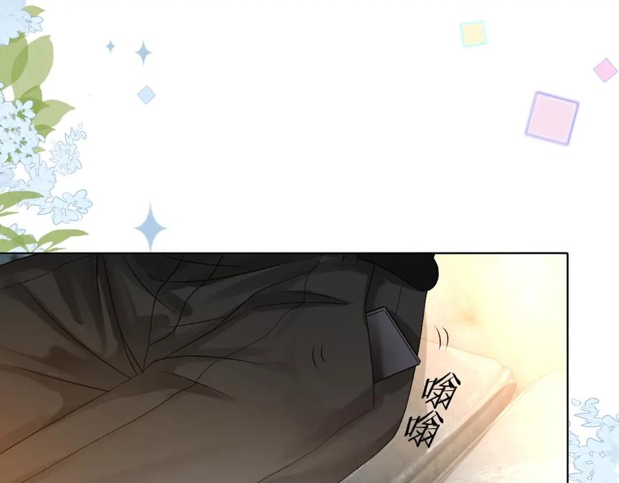 她又又又上热搜啦 第48话 大哥上线~ 第96页