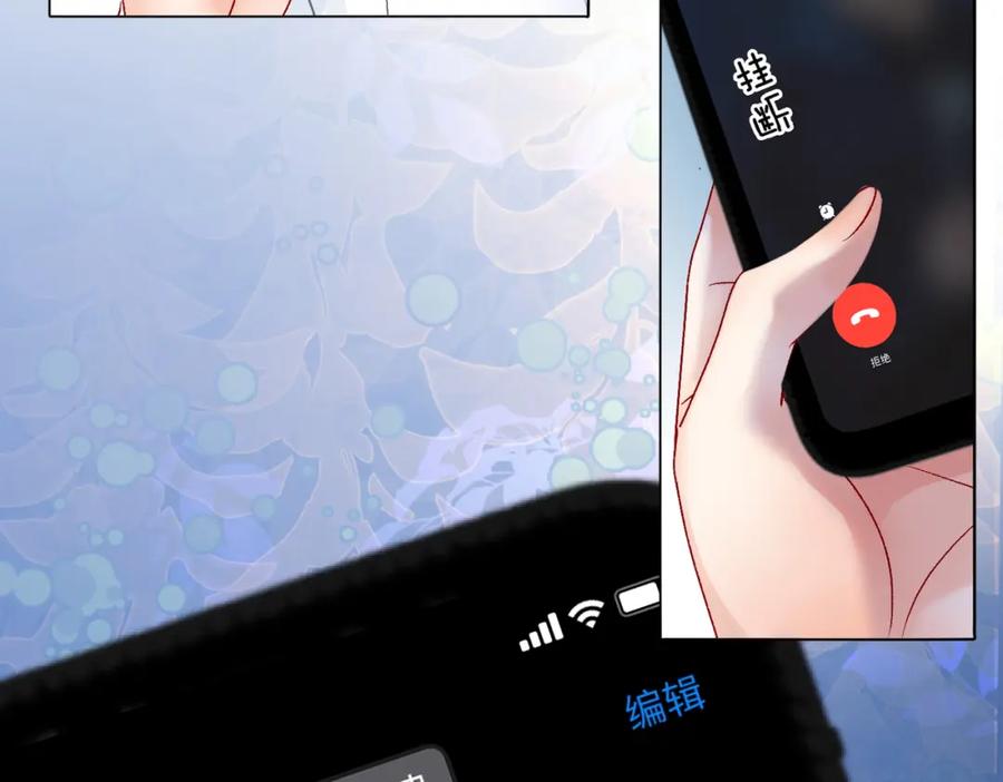 她又又又上热搜啦 第48话 大哥上线~ 第99页