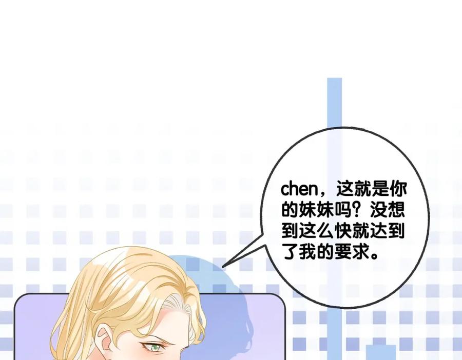 她又又又上热搜啦 第48话 大哥上线~ 第26页
