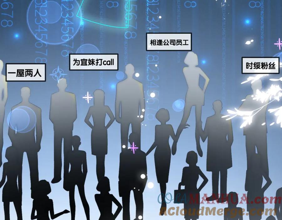 她又又又上热搜啦 第48话 大哥上线~ 第9页