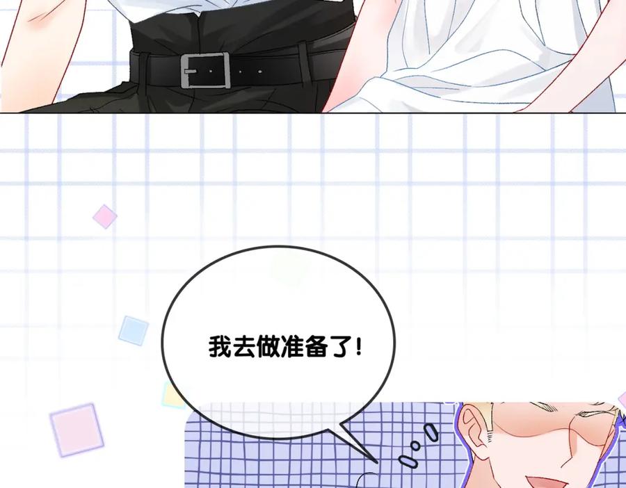 她又又又上热搜啦 第48话 大哥上线~ 第94页