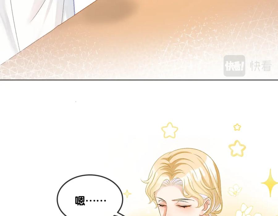 她又又又上热搜啦 第48话 大哥上线~ 第34页