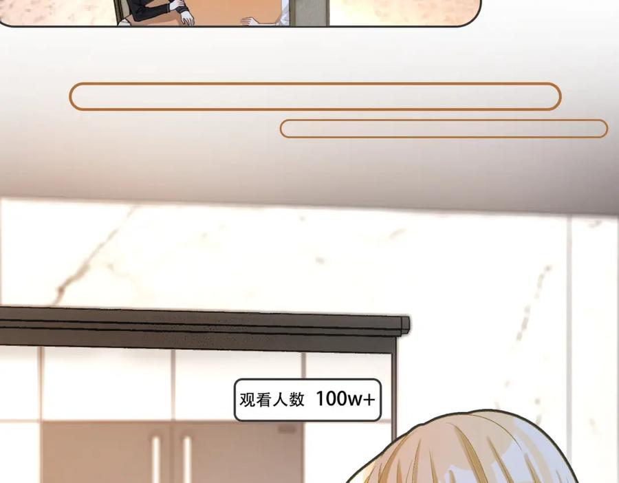 她又又又上热搜啦 第48话 大哥上线~ 第23页