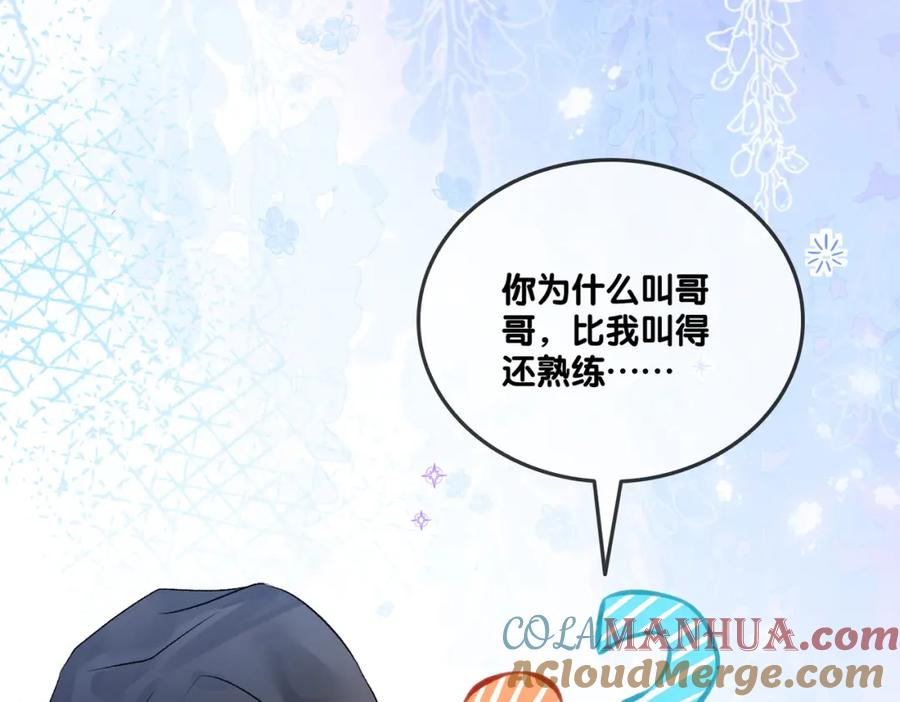 她又又又上热搜啦 第48话 大哥上线~ 第85页