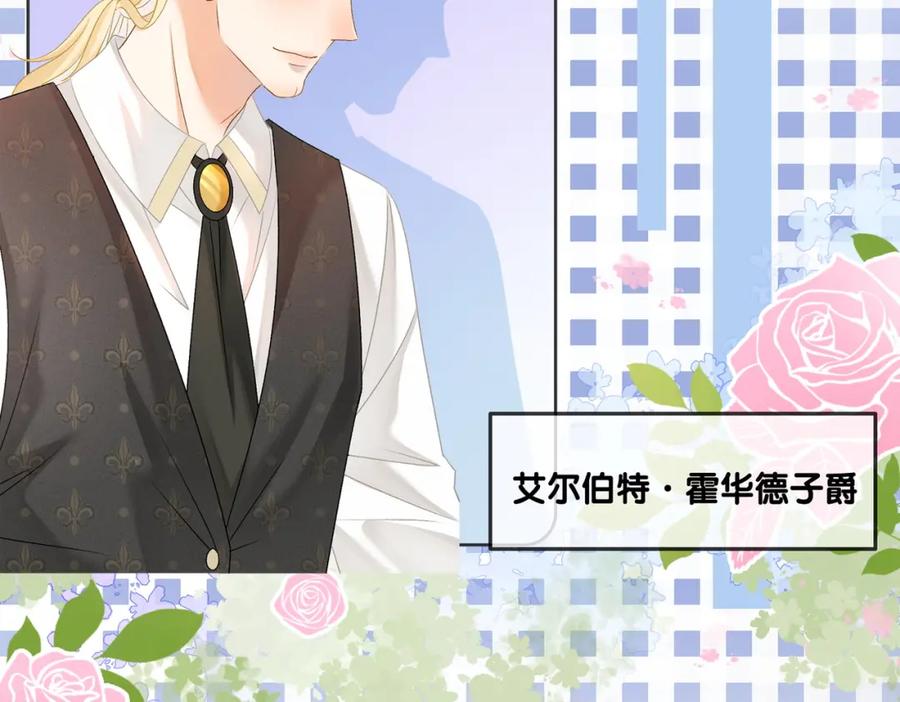 她又又又上热搜啦 第48话 大哥上线~ 第27页
