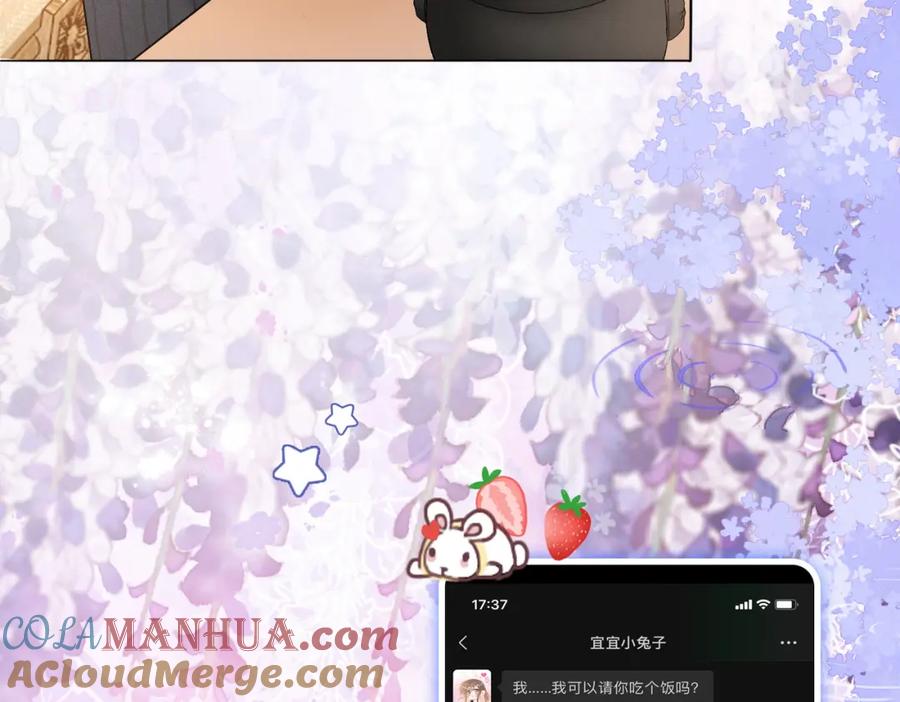 她又又又上热搜啦 第48话 大哥上线~ 第57页