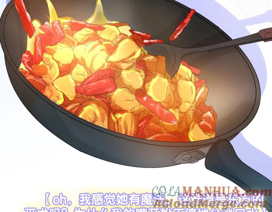 她又又又上热搜啦 第48话 大哥上线~ 第21页