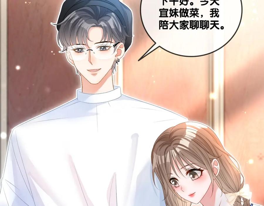 她又又又上热搜啦 第48话 大哥上线~ 第14页