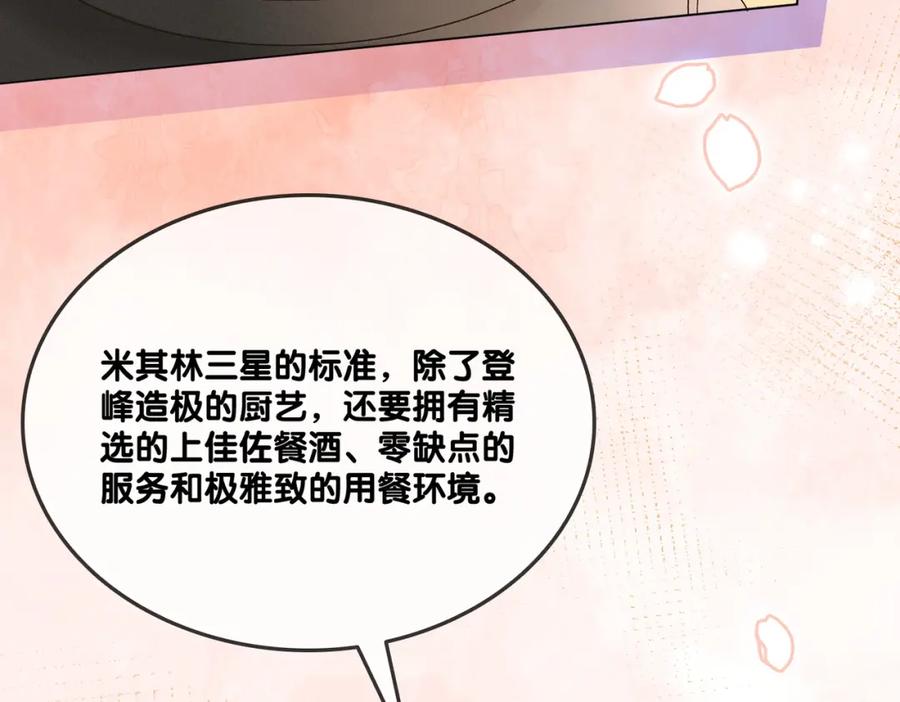 她又又又上热搜啦 第48话 大哥上线~ 第39页