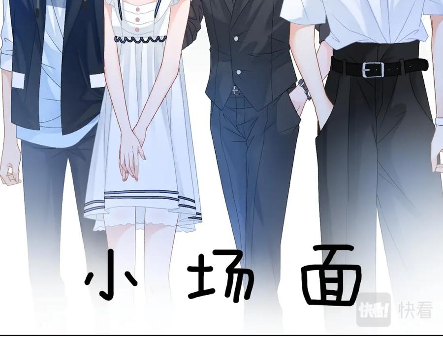 她又又又上热搜啦 第48话 大哥上线~ 第11页