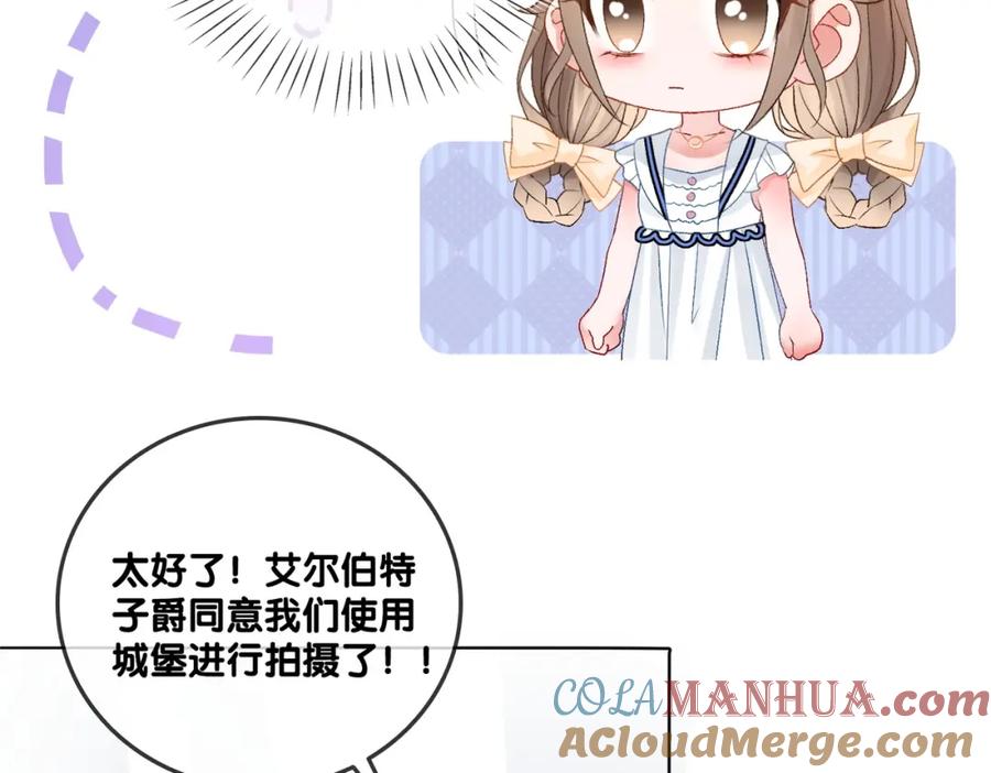 她又又又上热搜啦 第48话 大哥上线~ 第89页