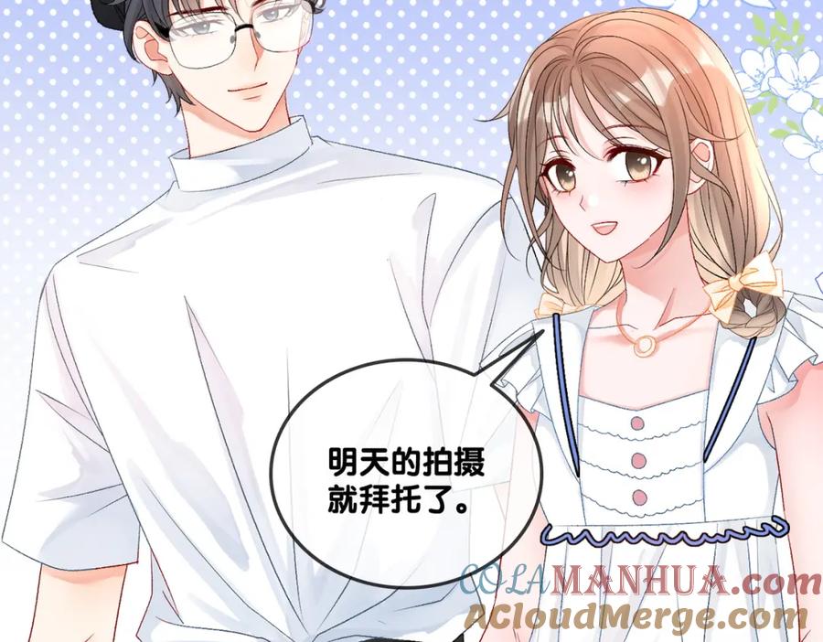 她又又又上热搜啦 第48话 大哥上线~ 第93页