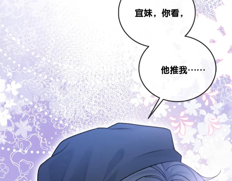 她又又又上热搜啦 第49话 吸血鬼公爵与兔兔公主 第39页