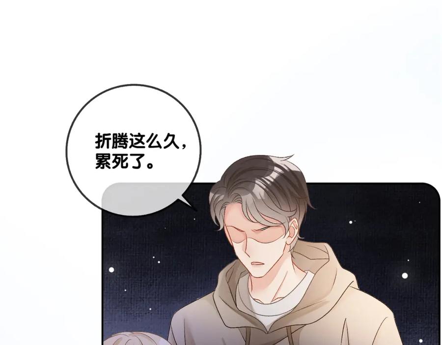 她又又又上热搜啦 第49话 吸血鬼公爵与兔兔公主 第111页