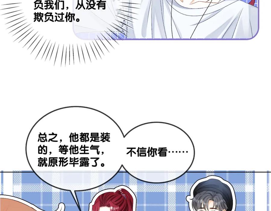 她又又又上热搜啦 第49话 吸血鬼公爵与兔兔公主 第36页