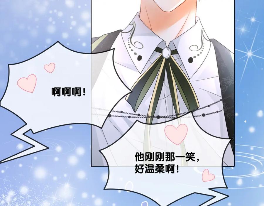 她又又又上热搜啦 第49话 吸血鬼公爵与兔兔公主 第80页