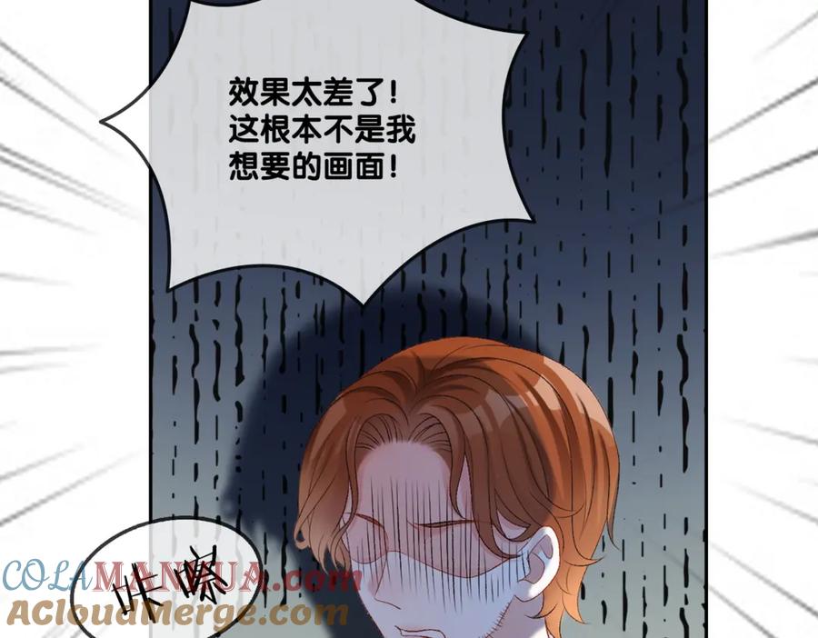 她又又又上热搜啦 第49话 吸血鬼公爵与兔兔公主 第97页