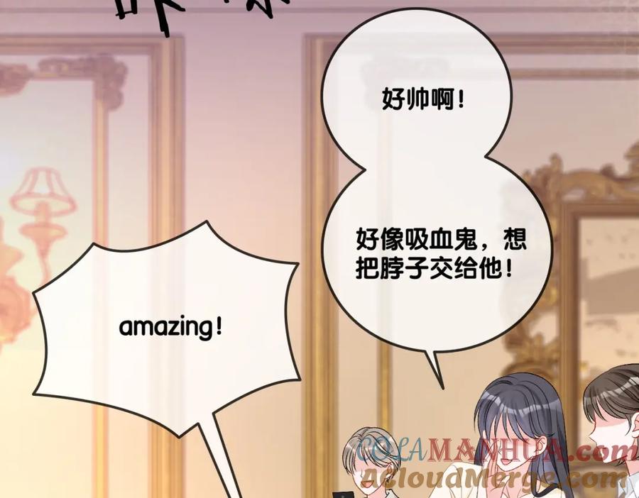 她又又又上热搜啦 第49话 吸血鬼公爵与兔兔公主 第65页