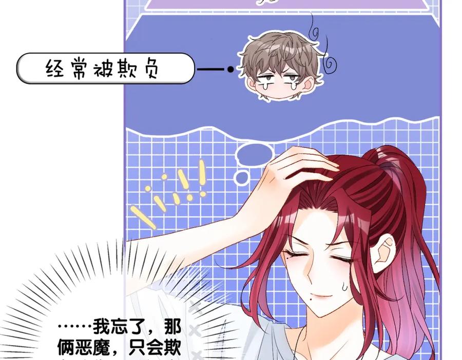 她又又又上热搜啦 第49话 吸血鬼公爵与兔兔公主 第35页