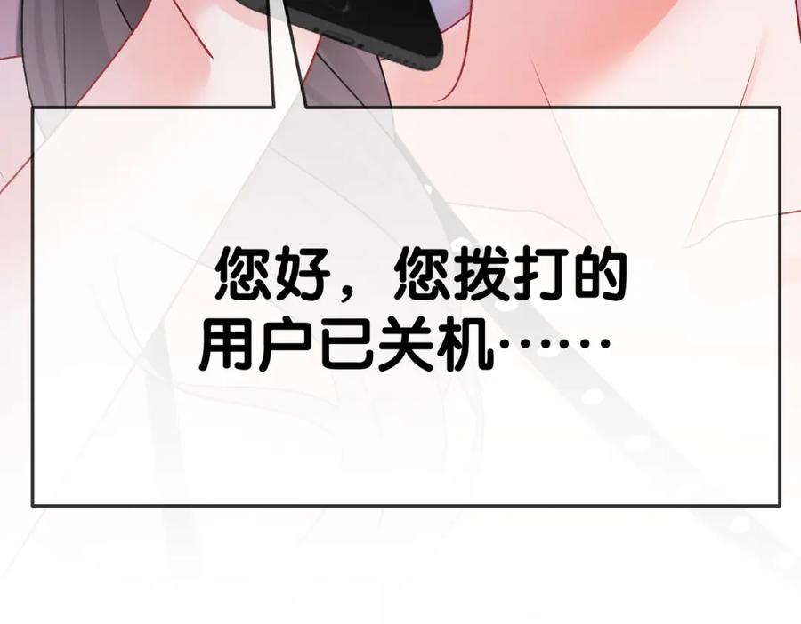 她又又又上热搜啦 第49话 吸血鬼公爵与兔兔公主 第12页