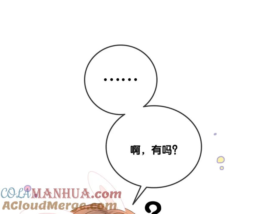她又又又上热搜啦 第49话 吸血鬼公爵与兔兔公主 第33页
