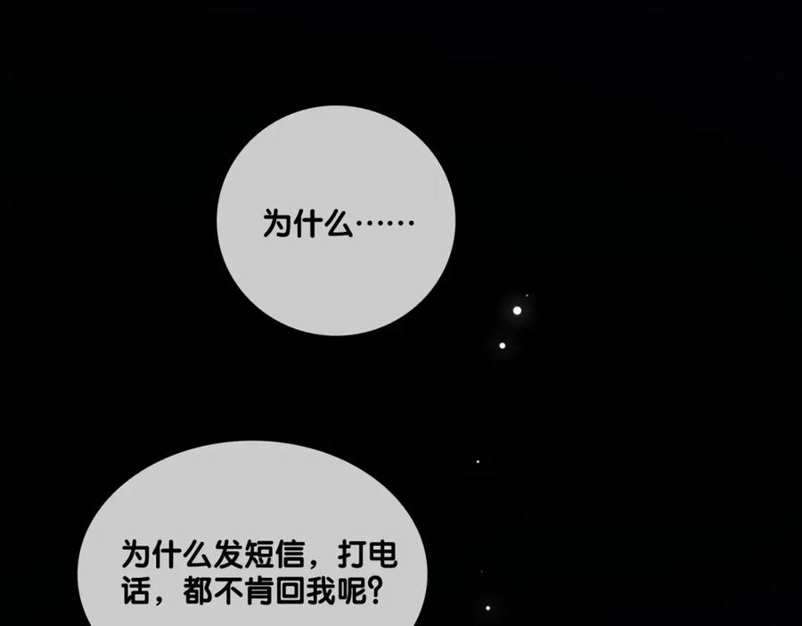 她又又又上热搜啦 第49话 吸血鬼公爵与兔兔公主 第4页