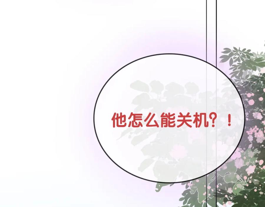 她又又又上热搜啦 第49话 吸血鬼公爵与兔兔公主 第15页