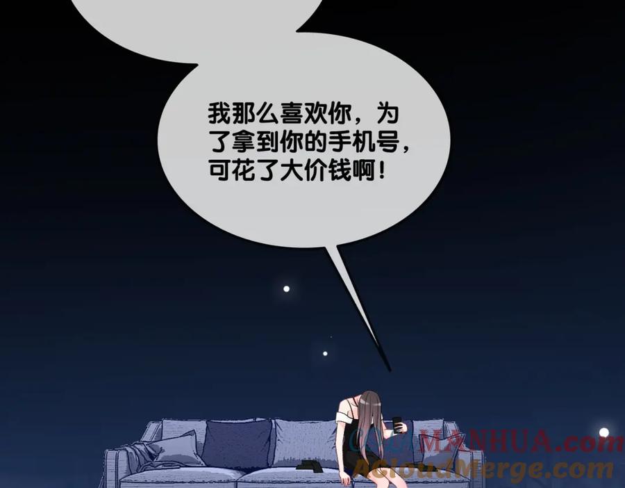 她又又又上热搜啦 第49话 吸血鬼公爵与兔兔公主 第5页