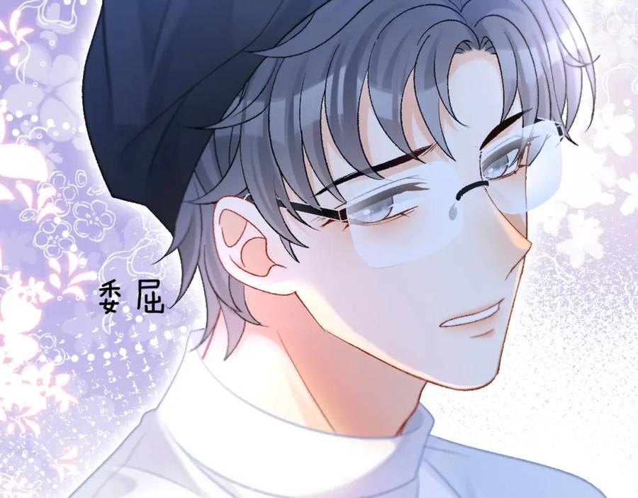 她又又又上热搜啦 第49话 吸血鬼公爵与兔兔公主 第40页