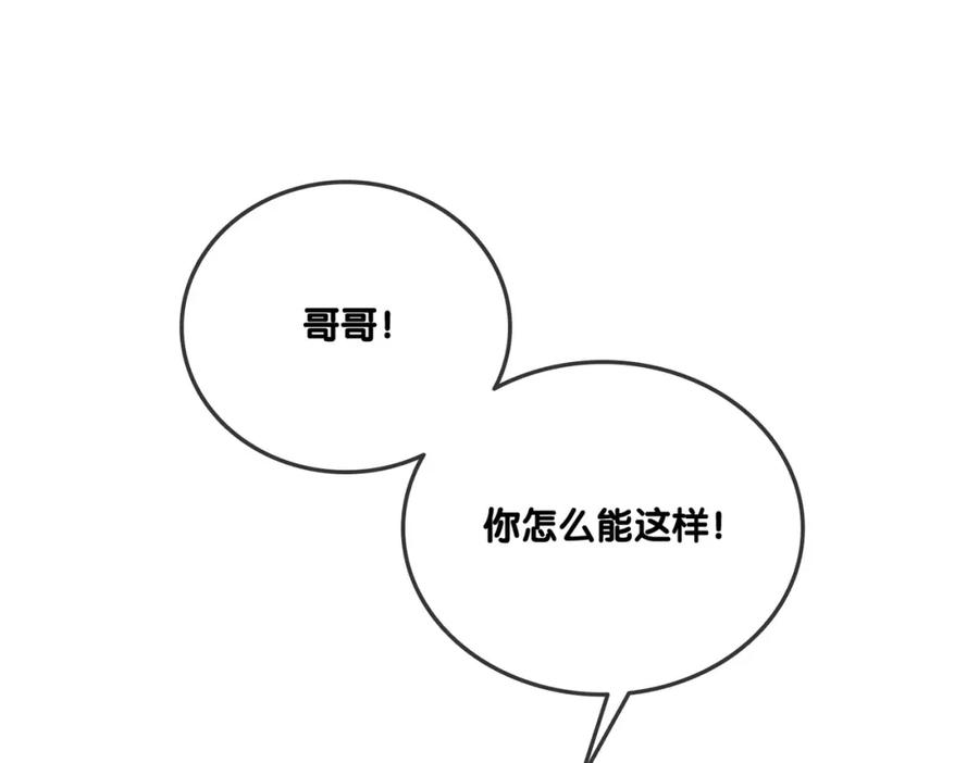 她又又又上热搜啦 第49话 吸血鬼公爵与兔兔公主 第42页