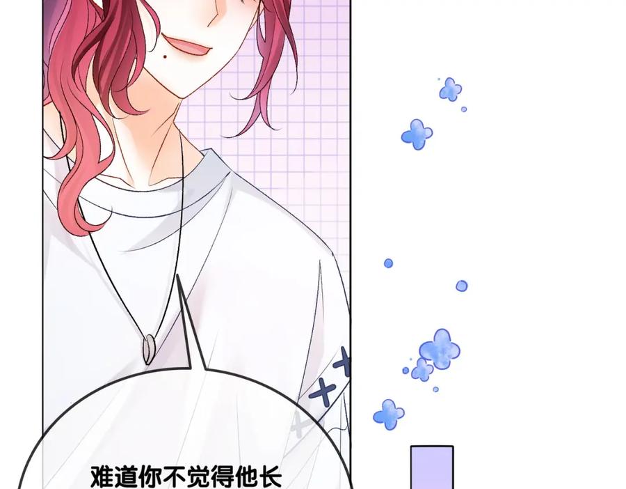 她又又又上热搜啦 第49话 吸血鬼公爵与兔兔公主 第70页
