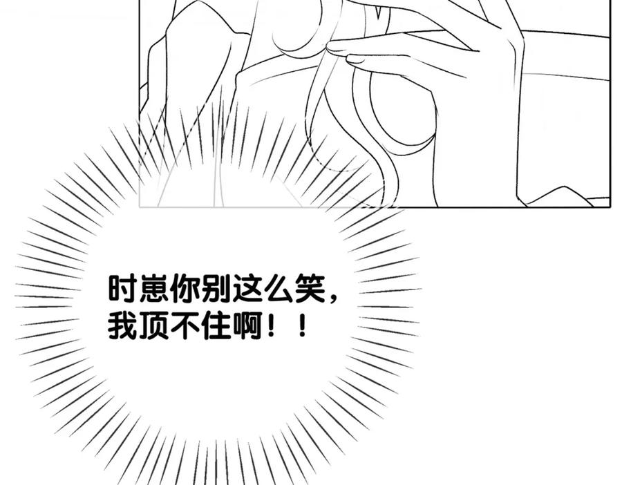 她又又又上热搜啦 第49话 吸血鬼公爵与兔兔公主 第126页
