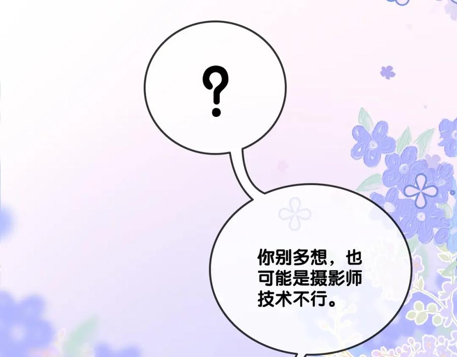 她又又又上热搜啦 第49话 吸血鬼公爵与兔兔公主 第108页