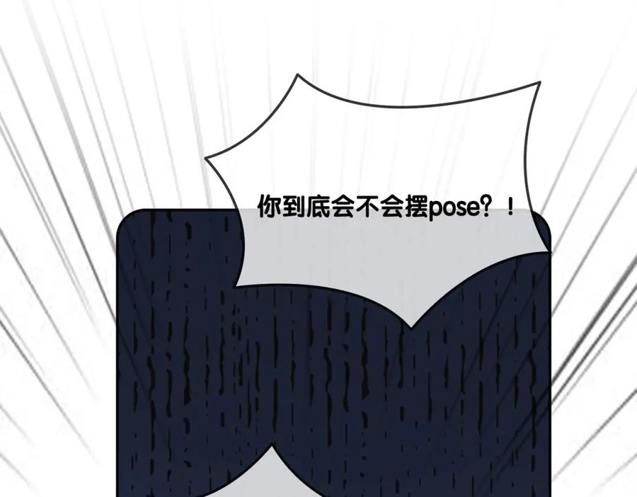 她又又又上热搜啦 第49话 吸血鬼公爵与兔兔公主 第96页