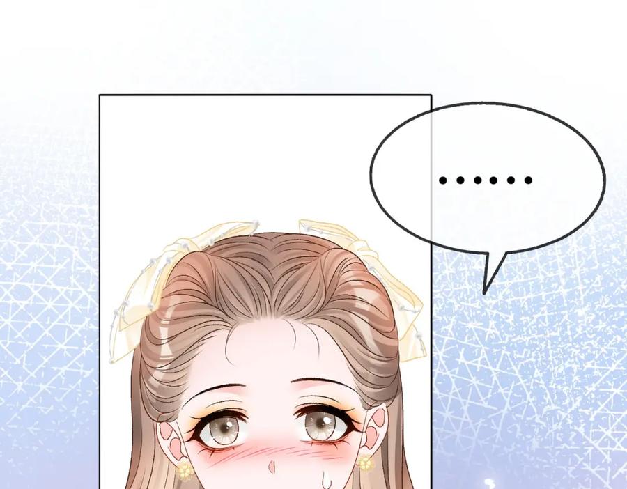 她又又又上热搜啦 第49话 吸血鬼公爵与兔兔公主 第82页