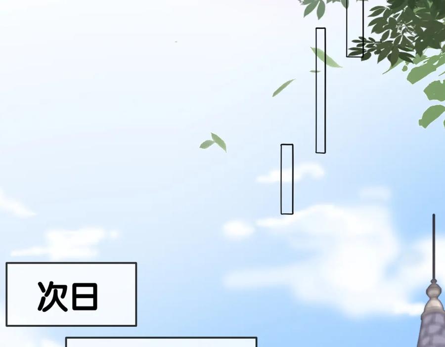 她又又又上热搜啦 第49话 吸血鬼公爵与兔兔公主 第16页
