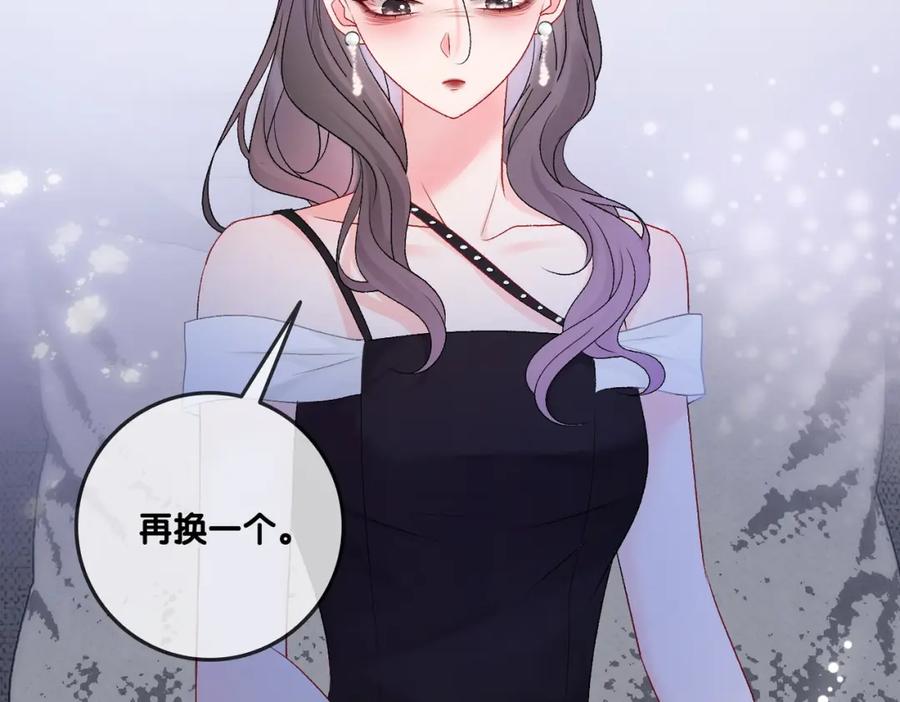 她又又又上热搜啦 第49话 吸血鬼公爵与兔兔公主 第8页
