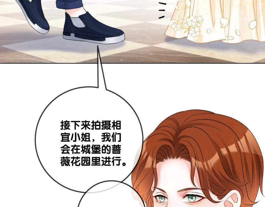 她又又又上热搜啦 第49话 吸血鬼公爵与兔兔公主 第88页