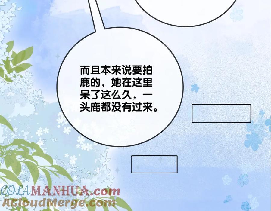 她又又又上热搜啦 第49话 吸血鬼公爵与兔兔公主 第113页