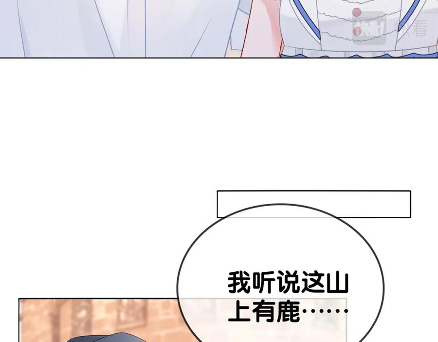 她又又又上热搜啦 第49话 吸血鬼公爵与兔兔公主 第20页