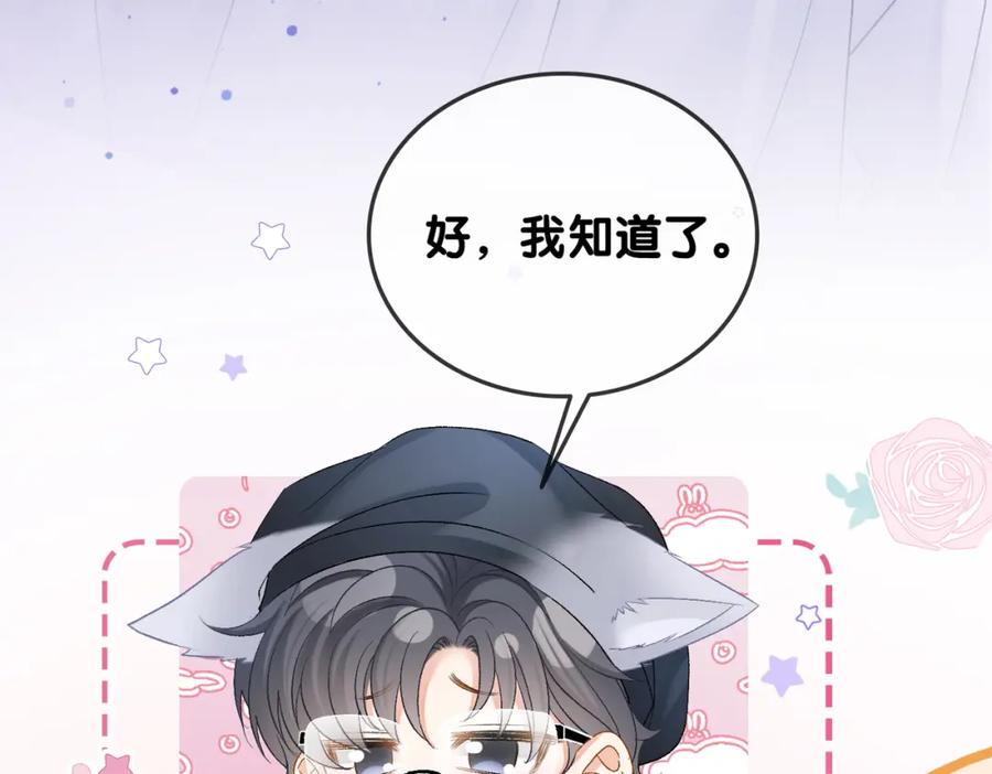 她又又又上热搜啦 第49话 吸血鬼公爵与兔兔公主 第27页