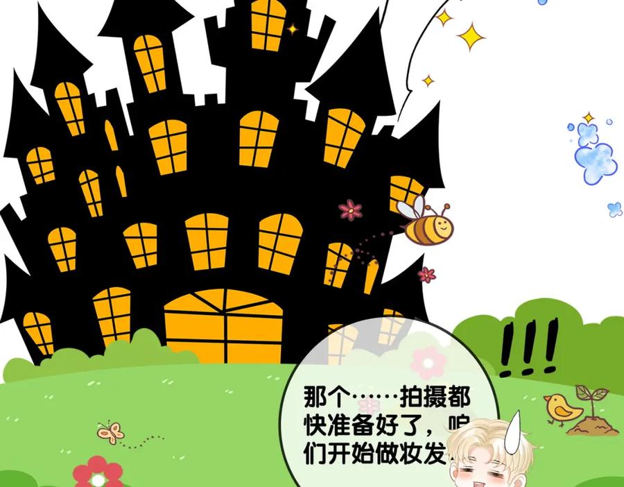 她又又又上热搜啦 第49话 吸血鬼公爵与兔兔公主 第46页