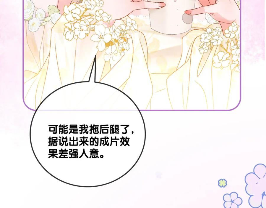 她又又又上热搜啦 第49话 吸血鬼公爵与兔兔公主 第107页