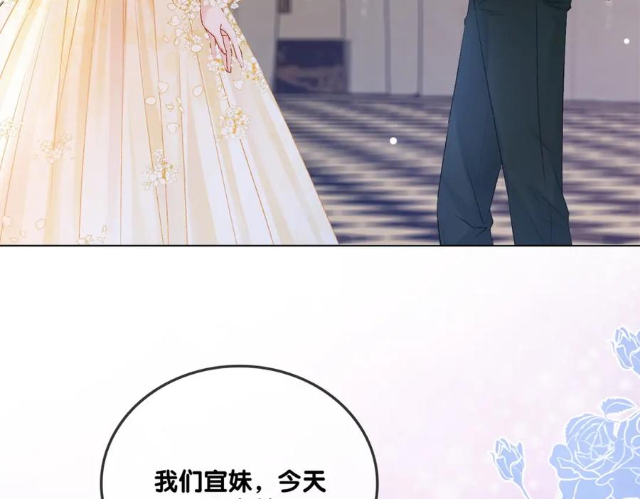 她又又又上热搜啦 第49话 吸血鬼公爵与兔兔公主 第78页